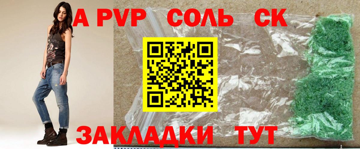 Белогорск  А ПВП СК  A PVP  Вход с VPN 