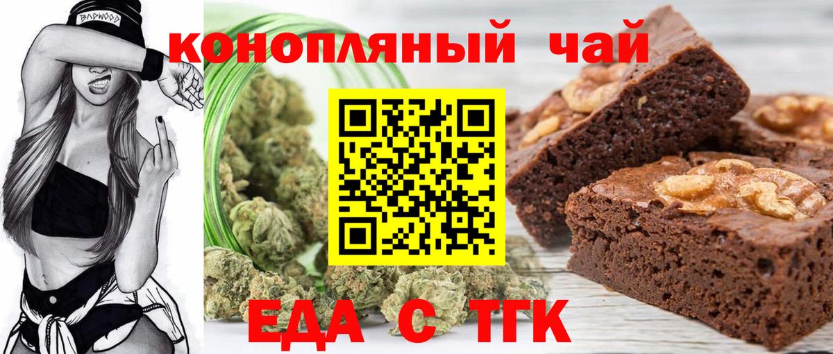 Canna-Cookies конопля Белогорск