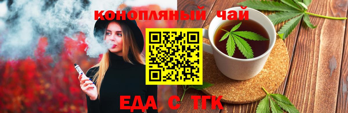 Cannafood конопля  Вход с VPN  Белогорск 