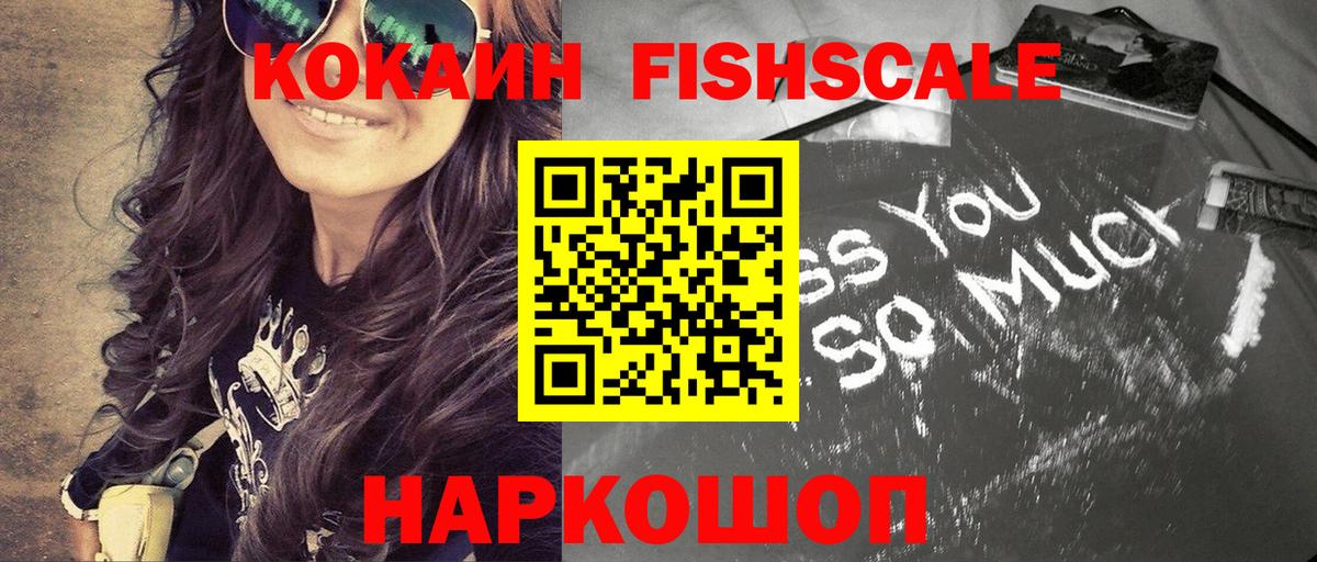 Cocaine Эквадор Белогорск