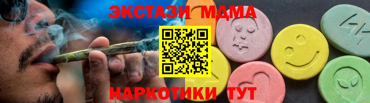 Экстази 250 мг Белогорск