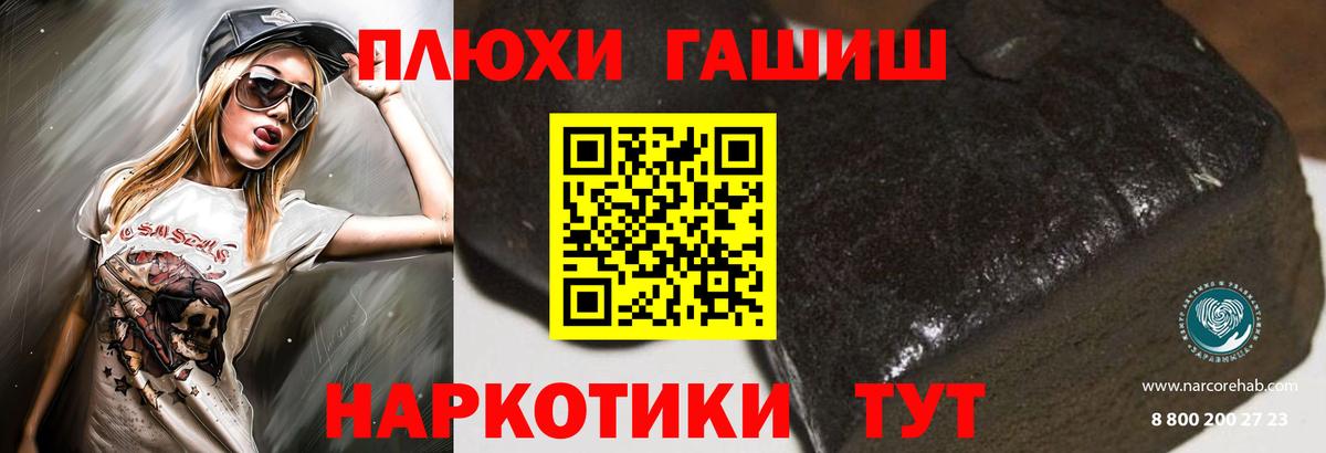 ГАШ Premium Белогорск