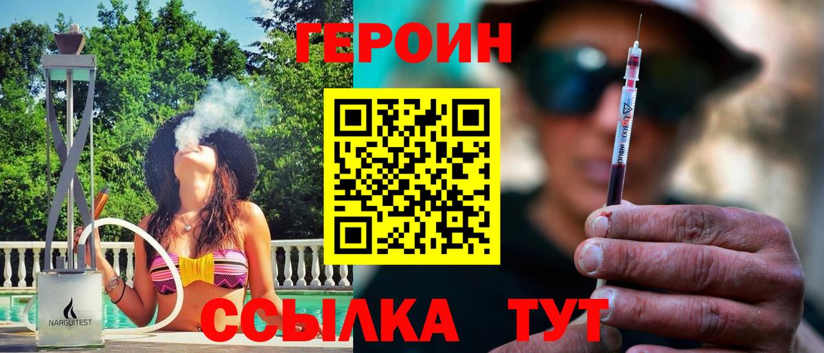Белогорск  Героин Heroin  Героин  Вход с VPN 