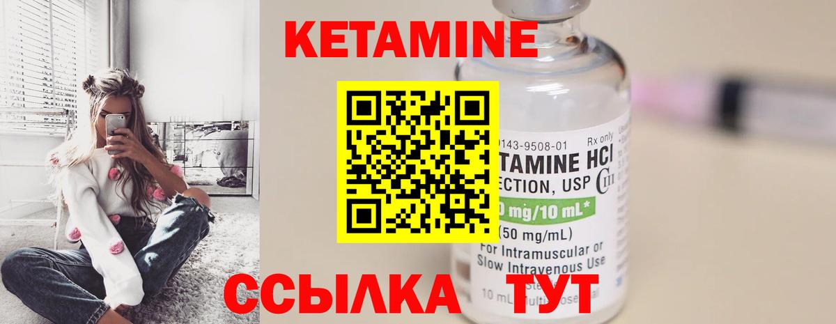 КЕТАМИН ketamine  Кетамин ketamine  Вход с VPN  Белогорск 