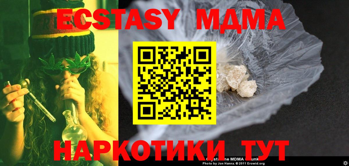 Белогорск  МДМА Molly  МДМА  Вход с VPN  MDMA молли 