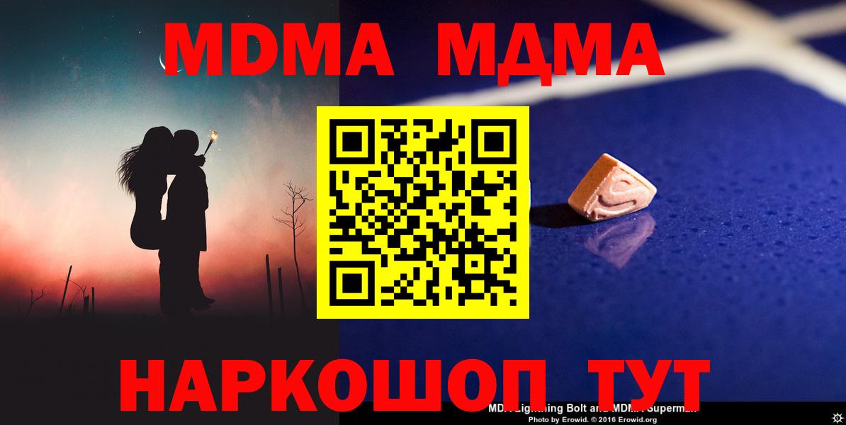 MDMA Molly Белогорск