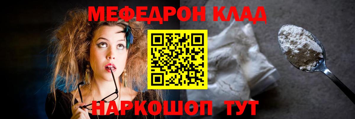 Белогорск  Мефедрон  Вход с VPN  МЕФ мяу мяу  ОМГ ОМГ ТОР  Мефедрон мяу мяу 