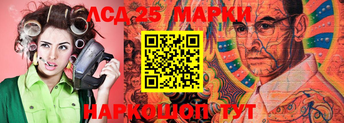 Марки 25I-NBOMe  Марки NBOMe 1,8мг  Вход с VPN  Белогорск 