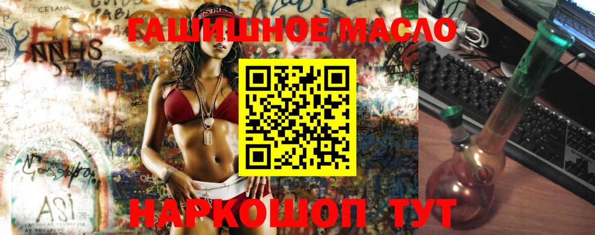 ТГК вейп с тгк Белогорск