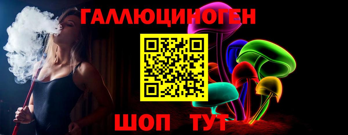 Белогорск  Галлюциногенные грибы ЛСД  Вход с VPN 